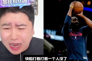 大史破防：快船怎么老是打著打著人就沒了，登哥今天真的燃盡了