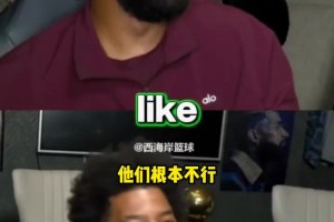 還惦記著？莫里斯兄弟：如果跟約基奇兄弟約架，我們會(huì)碾壓他們