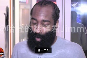 談最后出手？哈登：老實(shí)說(shuō)我不覺(jué)得我能獲更好出手機(jī)會(huì)