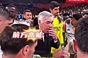 安切洛蒂在進(jìn)行戰(zhàn)術(shù)安排，身后的呂迪格突然怪叫，嚇壞全隊(duì)??