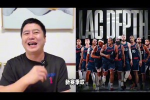 休賽期總冠軍！大史此前：快船現(xiàn)在兵強(qiáng)馬壯 新賽季揚(yáng)帆起航??