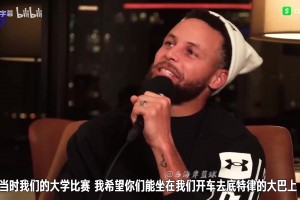 ??徐靜雨：很意外今天勇士贏了馬刺，庫里超強發(fā)揮幫勇士止血