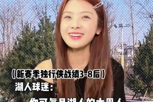 太有活了??獨行俠GM一波瞎操作，女主播泱泱模仿眾球迷反應(yīng)~