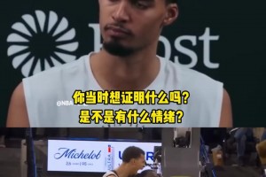 隔扣追夢后怒吼對(duì)噴！文班談沖突：不是想證明什么！以牙還牙罷了