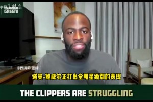 追夢：別因?yàn)榕u(píng)比爾來關(guān)注鮑威爾，我們應(yīng)該關(guān)注他的優(yōu)異表現(xiàn)！