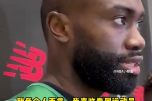 杰倫·布朗力挺庫里離開安德瑪：喜歡看到運動員掌握自己的事情~