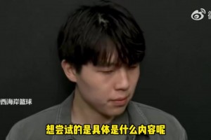 混音隊主教練：楊瀚森是一名無私的球員！他能讓隊友變得更好！