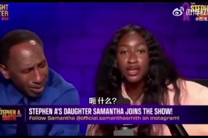 女兒自曝迷戀詹姆斯兒子布萊斯！老父親A·史密斯心態(tài)都崩了：？