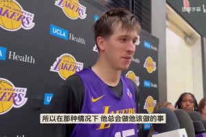 里夫斯：對(duì)手都在包東契奇！詹姆斯作為GOAT會(huì)利用4打3優(yōu)勢(shì)