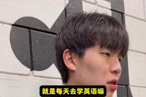 楊瀚森談溝通：我每天學英語！會什么就說什么??不會就找克里斯