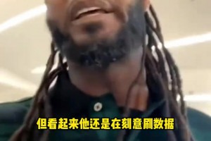 前狀元夸梅·布朗批評詹姆斯首秀：他看起來還是在刻意刷數(shù)據(jù)??！