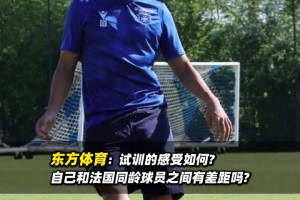 即將登陸法甲？魏祥鑫：想去留洋證明自己