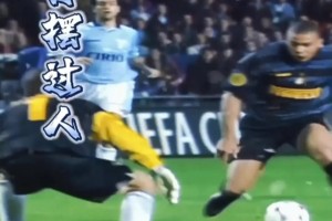 難度大還傷膝蓋！羅納爾多之后世上再無(wú)鐘擺過(guò)人！