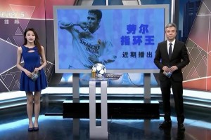 與馬凡舒搭檔！段暄最后一期主持《天下足球》，已是滿頭白發(fā)！