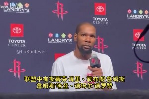 KD曾談：詹庫(kù)登這些35+老家伙狀態(tài)和25歲一樣！向他們致敬