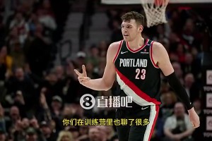 克林根此前：我告訴楊瀚森，要保持耐心，屬于他的時刻會到來的！