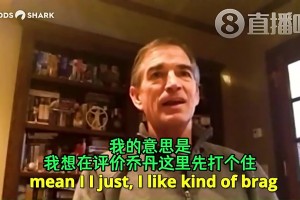 斯托克頓曾抨擊詹姆斯：你沒有在爬山！而是坐直升機(jī)直接抵達(dá)山頂