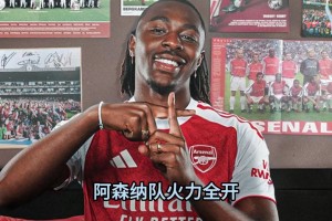 詹俊張路北倫敦德比賽后點評：阿森納抓住了熱刺的防守問題！