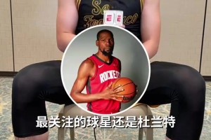 火蜜一枚??王俊杰：這賽季最關(guān)注火箭&杜蘭特！興趣愛好打游戲