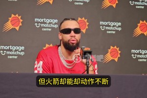 狄龍：火箭上對抗都不吹的！沒見過那么多假摔還能得到哨子偏袒！