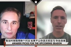 帕金斯此前：阿門未來將和文班爭奪最強攻防兼?zhèn)淝騿T的位置！