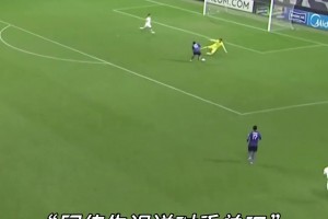 24號(hào)：你們再不進(jìn)，我都要替你們補(bǔ)射了??