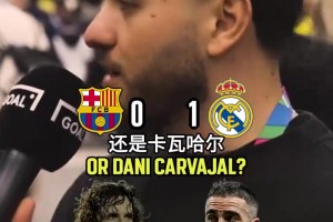 主持人懵了！街頭采訪皇馬球迷：皇馬冠軍陣容與巴薩球員選擇！