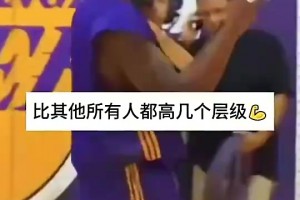 林書豪此前回憶科比的魔鬼訓練：連續(xù)兩個多小時高強度不喝水！