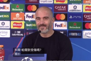 馬雷斯卡賽前：帕爾默將提早復(fù)出已開始訓(xùn)練！