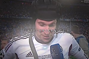 提前看劇本的男人！回顧切赫歐冠決賽撲點(diǎn)名場面！甚至打服對手！
