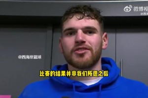 確實(shí)猛！克林根：這場(chǎng)勝利意義重大，最近我在攻防兩端感覺很好！