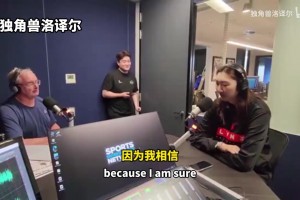 韓旭全英文采訪：加入山貓隊因為喜歡隊里的一些球員＆向她們學習