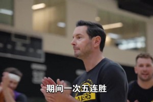 過去12場湖人10-2 但是還是很多人依舊質(zhì)疑湖人偽強隊??