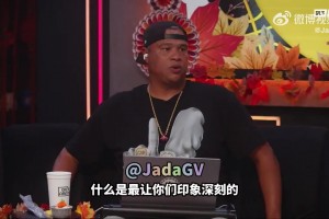 大將軍：保羅選秀前把我打爆了！當時我只能找借口說自己狀態(tài)不佳