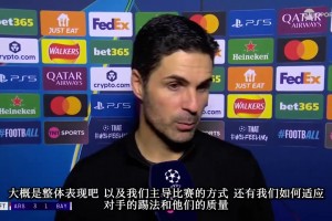 阿爾特塔＆馬杜埃凱賽后采訪：這樣的比賽帶來(lái)了更多信心！