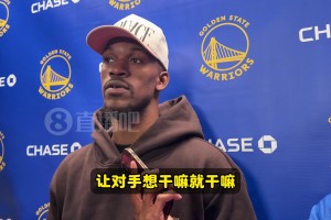 炮轟全隊(duì)？巴特勒：輸球不是教練組的問(wèn)題！而是所有球員沒(méi)做好！