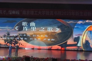 視頻在網(wǎng)上火了！南京理工大學(xué)同學(xué)表演《庫(kù)里之歌》