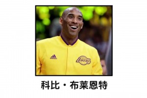 安息！有史以來嚴重的籃球運動員死亡事故、科比&彼得洛維奇