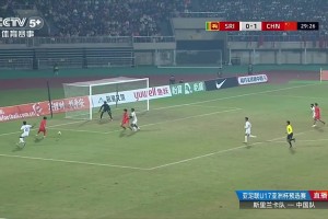 U16國足2-0領(lǐng)先！張旭堯門前抽射破門