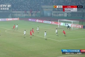 U16國足4-0領(lǐng)先！何思凡門前抽射，皮球擊中門將后入網(wǎng)