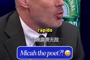 才華憋不住了！姆巴佩上演大四喜，理查茲吟詩贊頌！