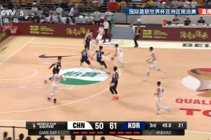 終于追到十分以內(nèi)！周琦1v1強(qiáng)硬碾壓左手高難度拋投