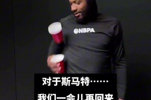 NBA杯順利晉級(jí)? 那NBA“杯”挑戰(zhàn)呢?這次又是誰(shuí)當(dāng)選MVP？