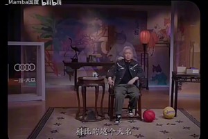 馬未都此前談科比：每一個成功者一定要有永不言棄的精神！