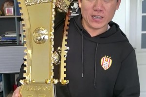 國(guó)安舊將張曉彬手舉18年足協(xié)杯冠軍獎(jiǎng)杯預(yù)祝國(guó)安今年再捧杯?