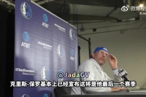 基德：保羅破了我很多紀錄，他能成為一名優(yōu)秀的教練~