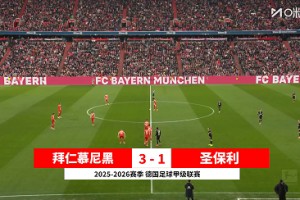 【集錦】德甲-迪亞斯傳射格雷羅&杰克遜破門 拜仁3-1圣保利