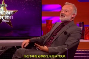 名場面！溫格此前做客諾頓秀，回顧與穆里尼奧的著名沖突！