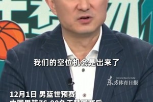 杜鋒：上半場三分11中0，機會都出來了，男籃球員們手都太緊了