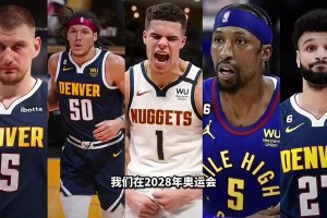 中國男籃若按這個思路建隊，能否稱得上窮人版掘金？